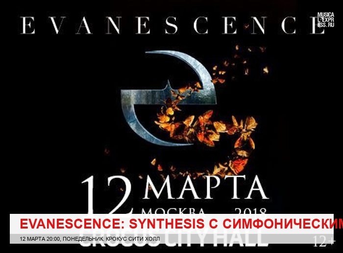 Evanescence: Synthesis   