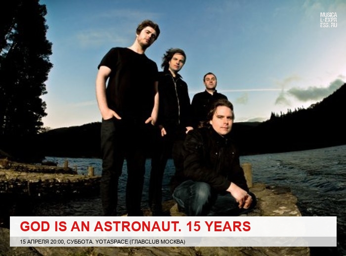 God Is an Astronaut. 15 Years