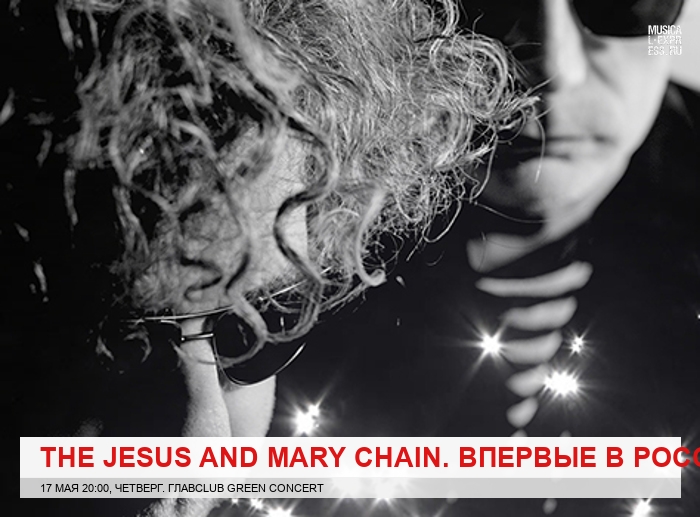 The Jesus and Mary Chain.   