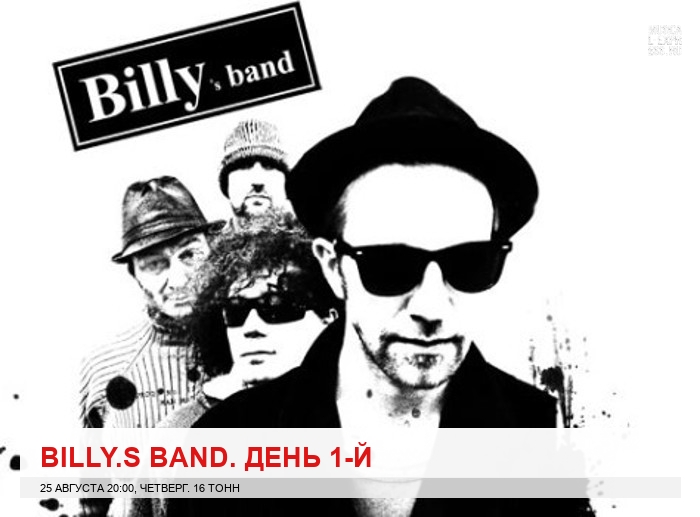 Billys Band.  1-
