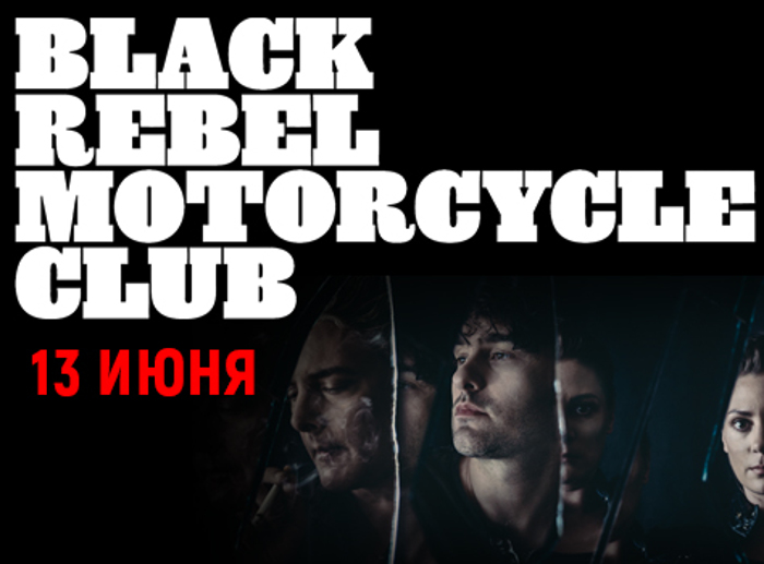 Black Rebel Motorcycle Club ||