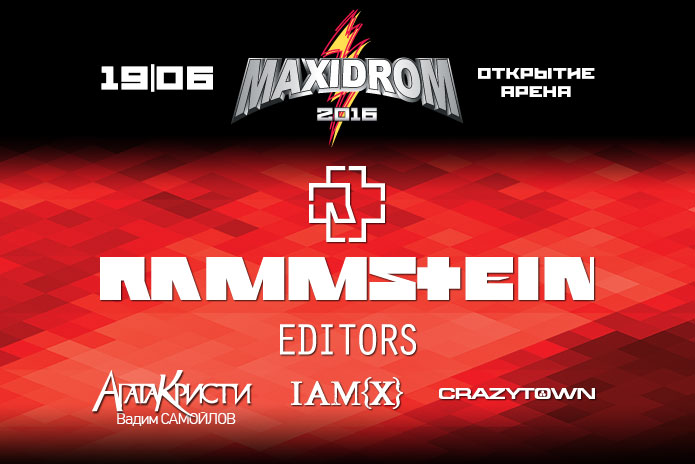 Maxidrom 2016. Rammstein