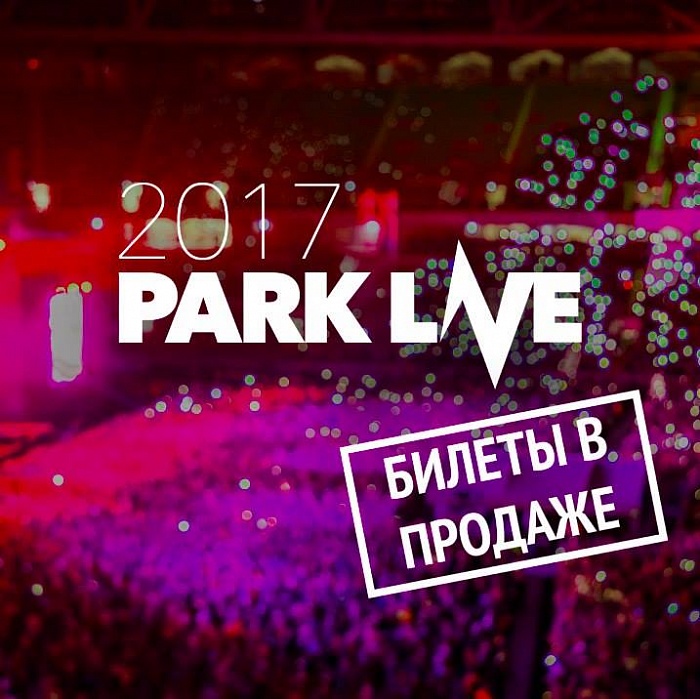   Park Live 2017   