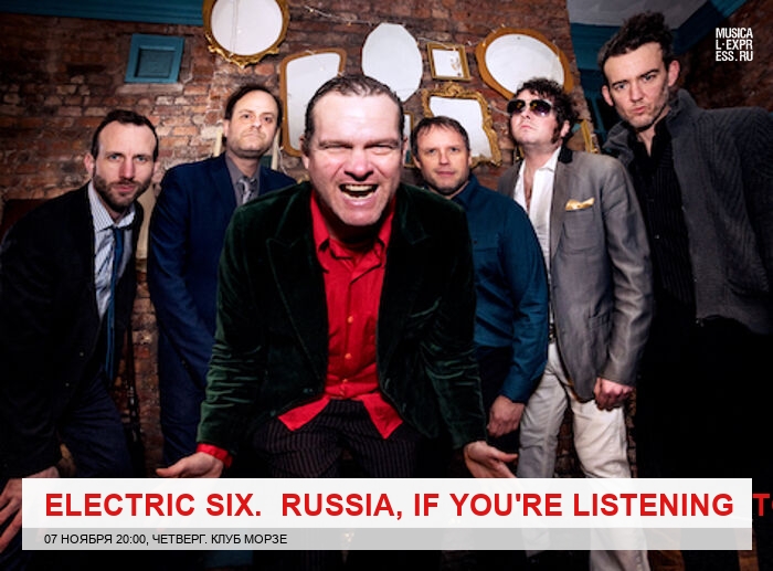 Electric Six. Russia, If You're Listening Tour
